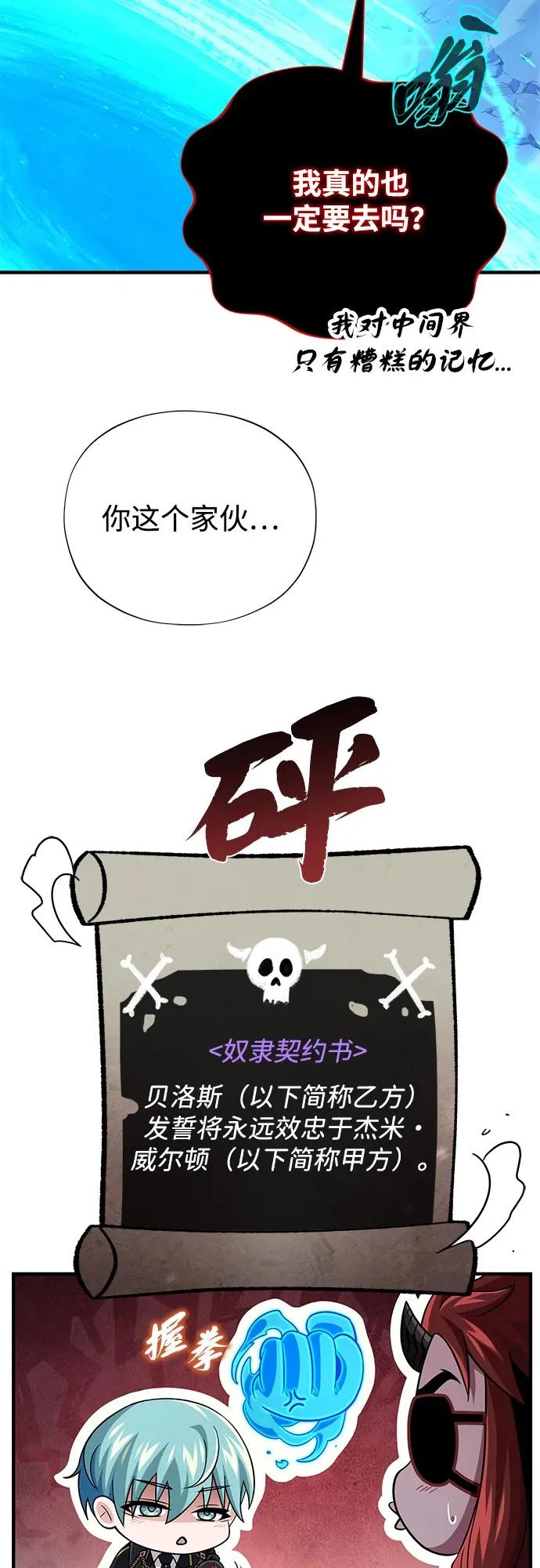 第160话 新的局面 第38页