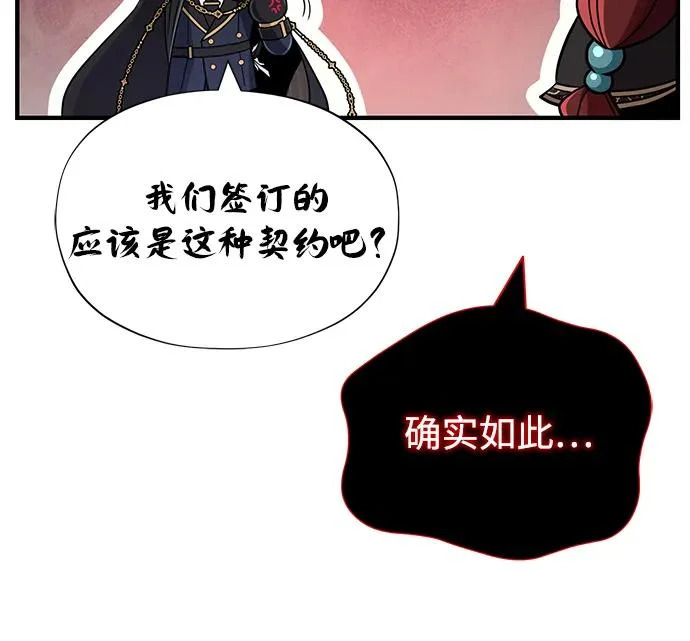第160话 新的局面 第39页