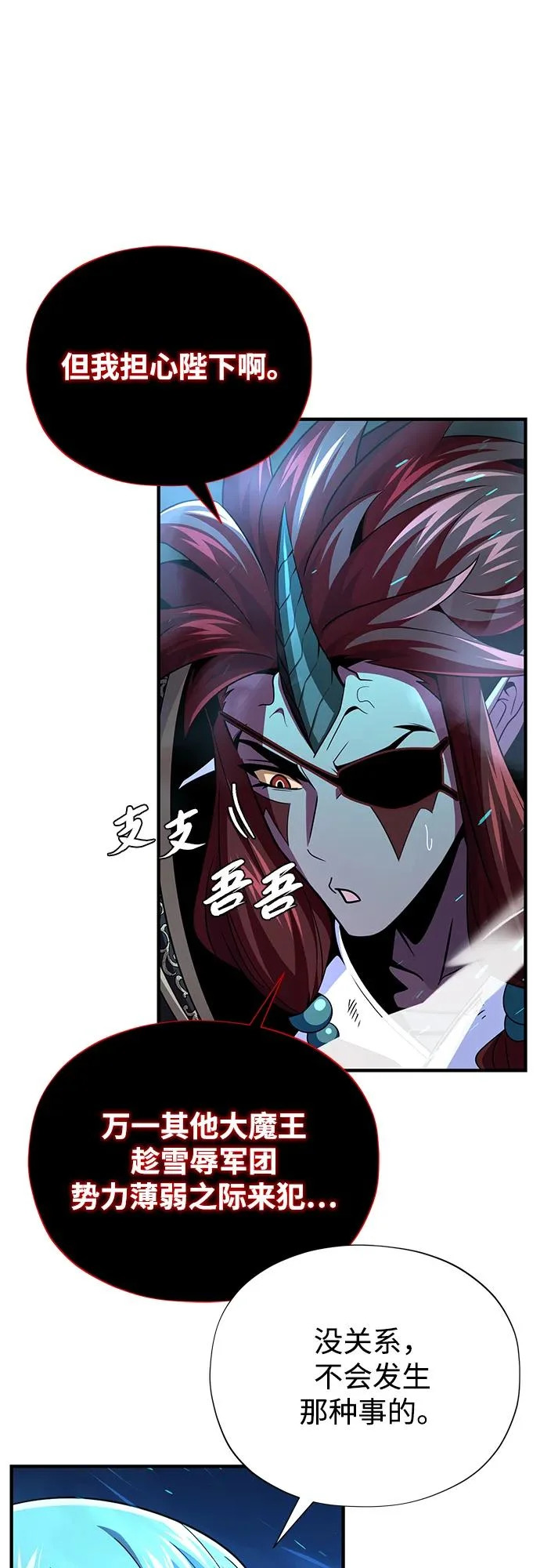 第160话 新的局面 第40页
