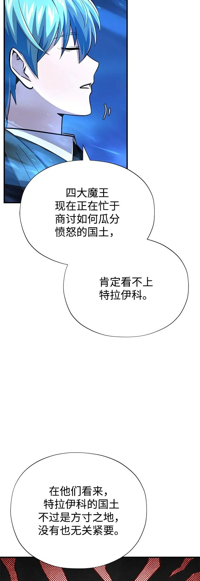 第160话 新的局面 第41页