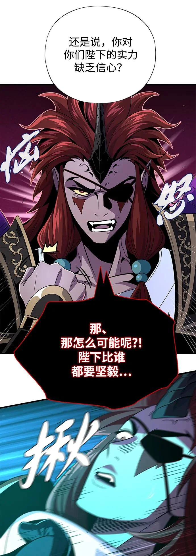 第160话 新的局面 第44页