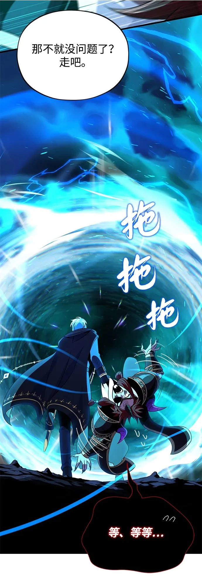 第160话 新的局面 第45页