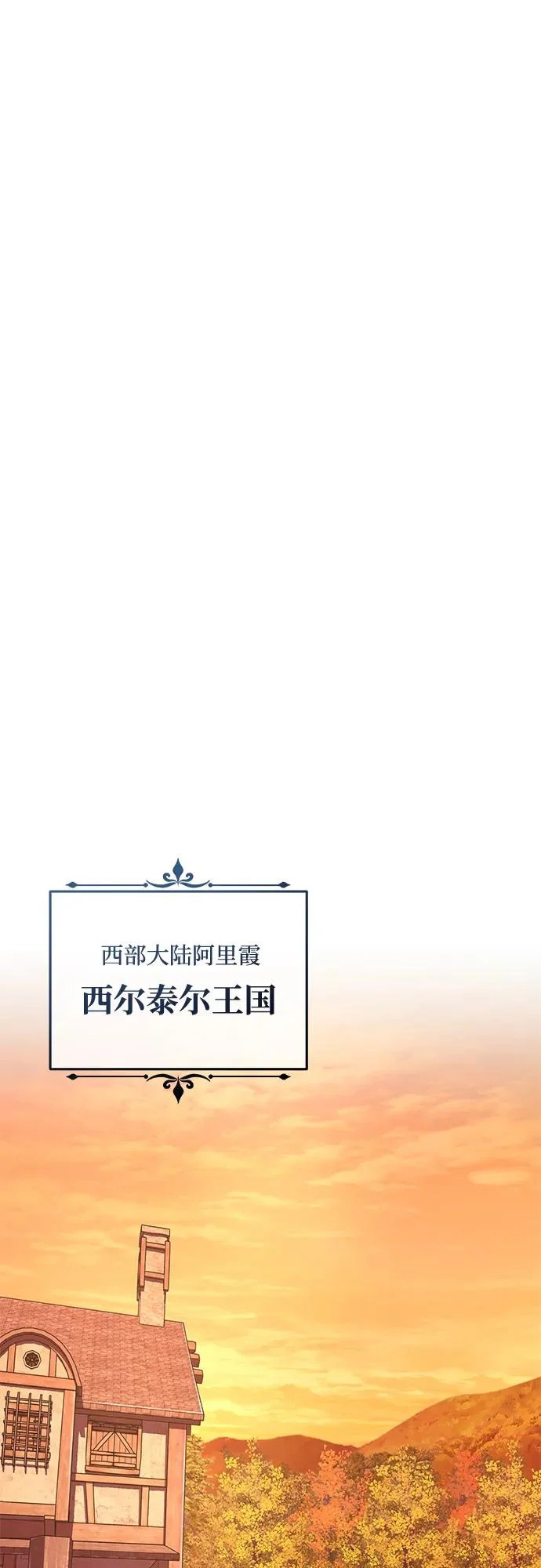 第160话 新的局面 第47页