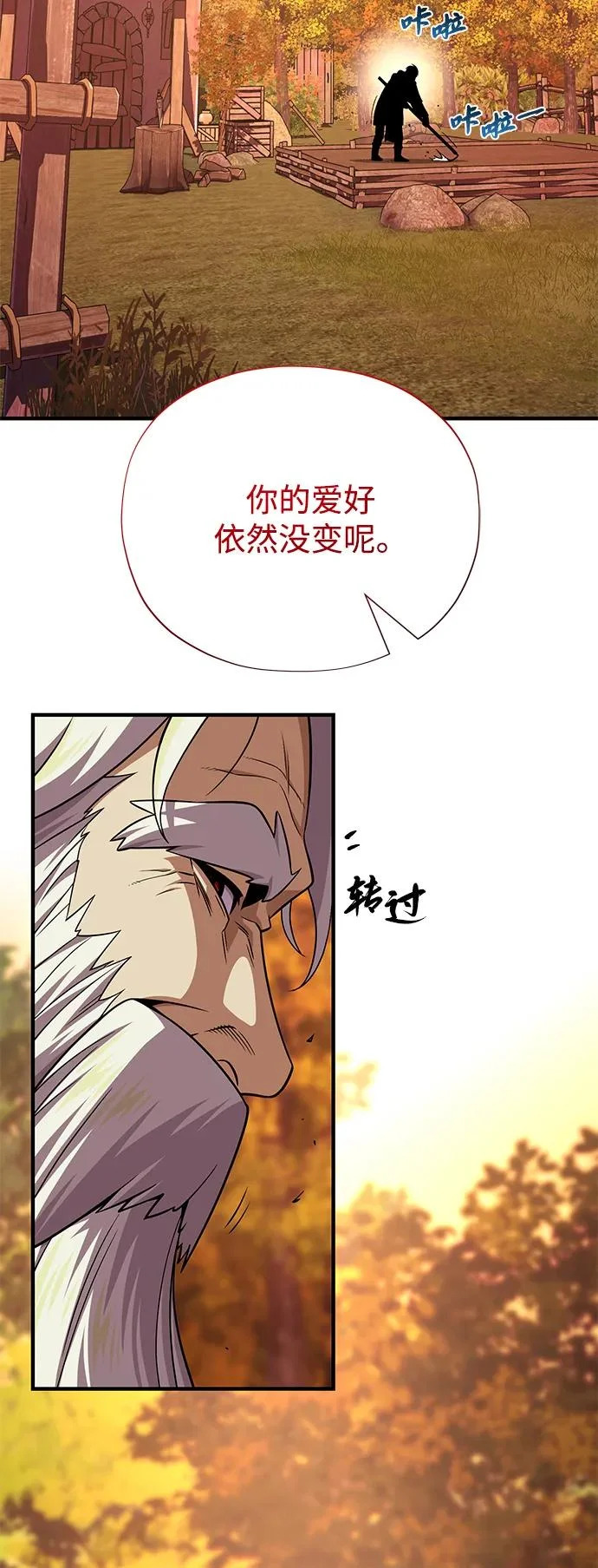第160话 新的局面 第48页
