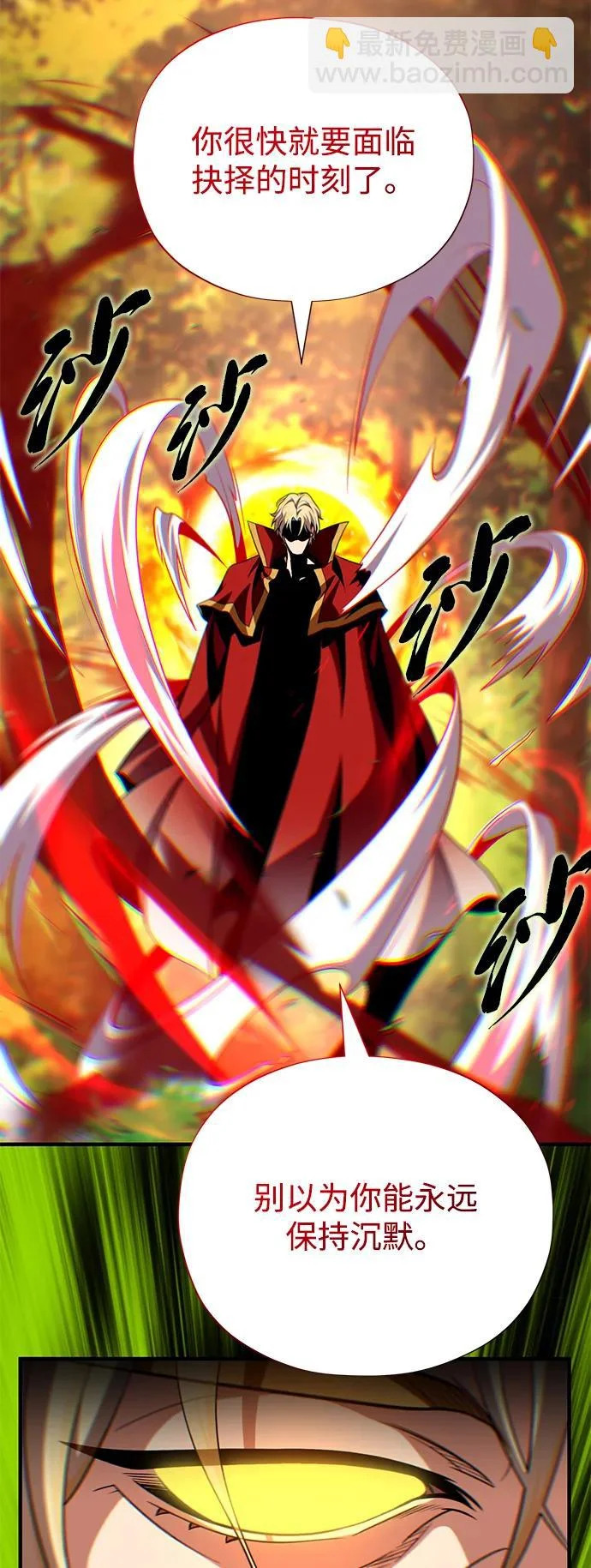 第160话 新的局面 第49页