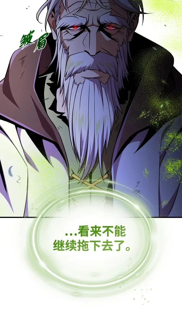 第160话 新的局面 第53页
