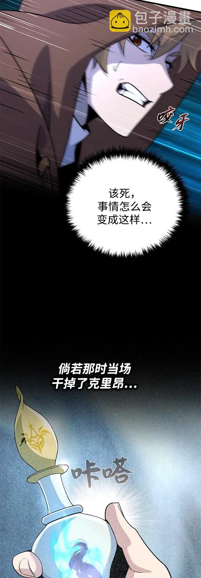 第160话 新的局面 第56页