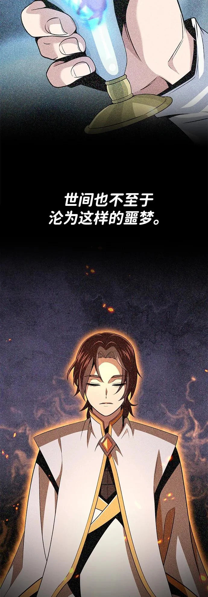 第160话 新的局面 第57页