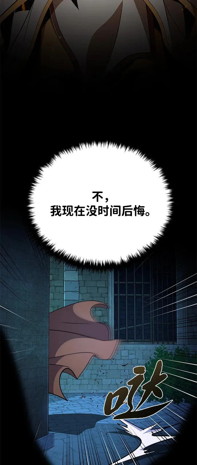 第160话 新的局面 第58页