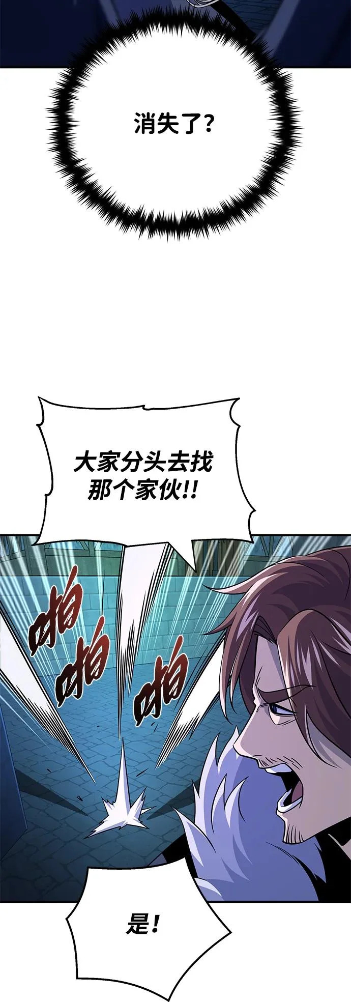 第160话 新的局面 第61页