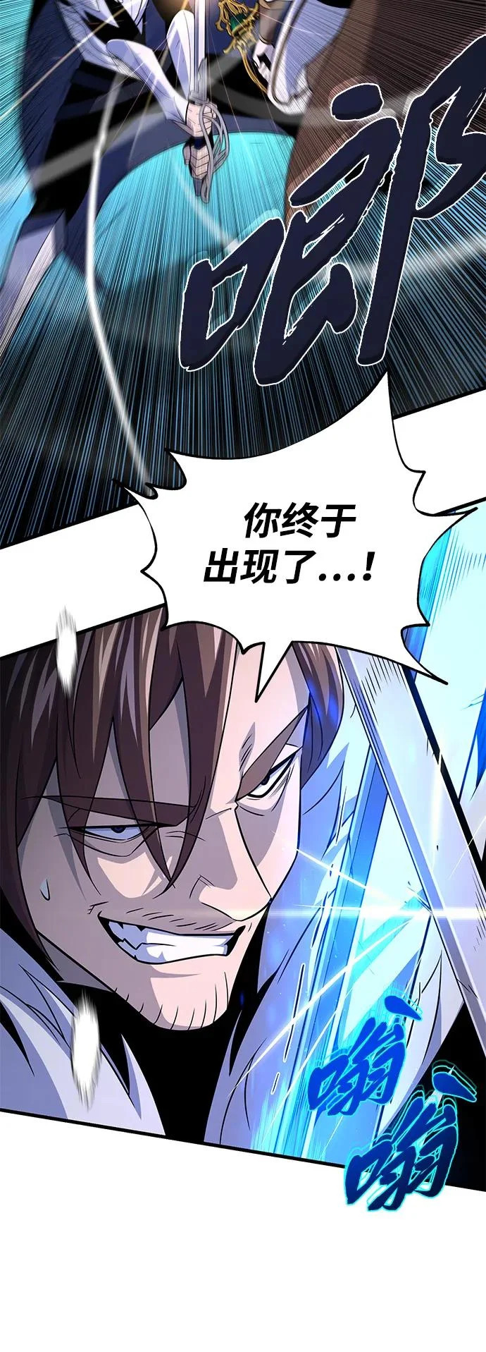 第160话 新的局面 第64页