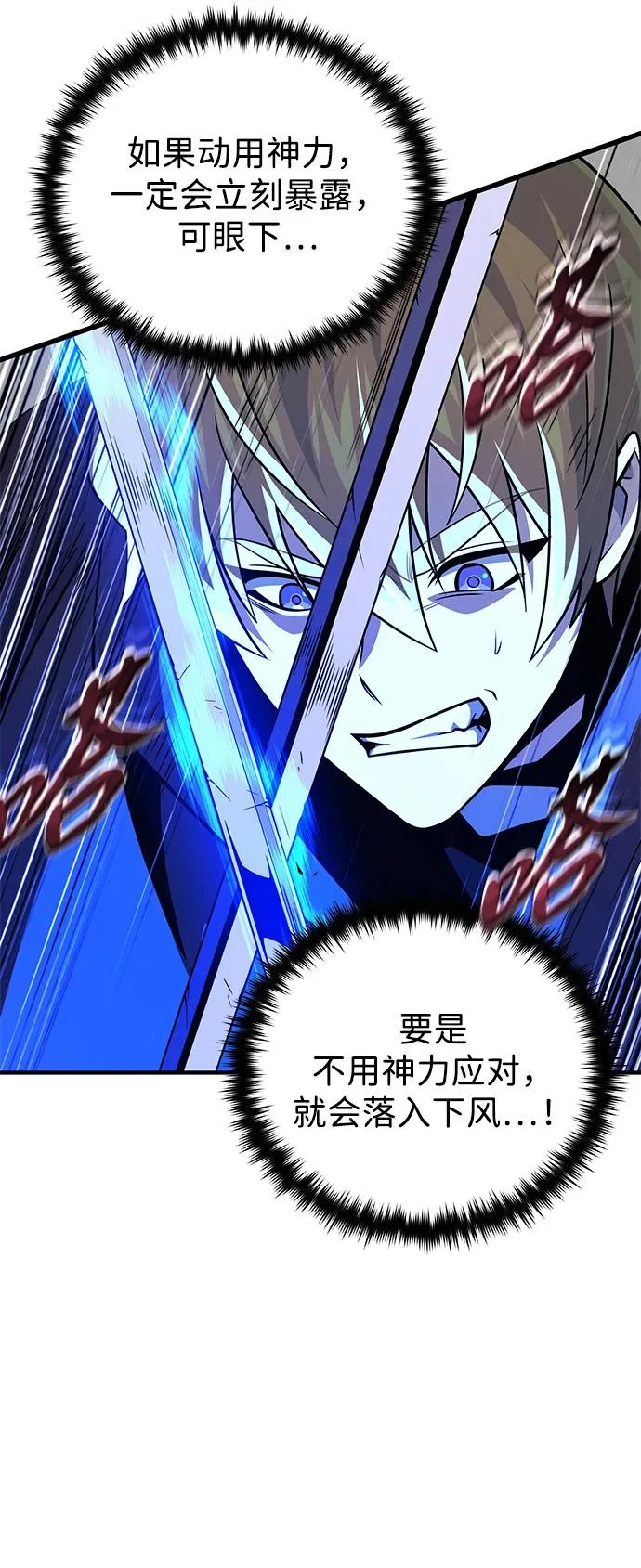 第160话 新的局面 第65页