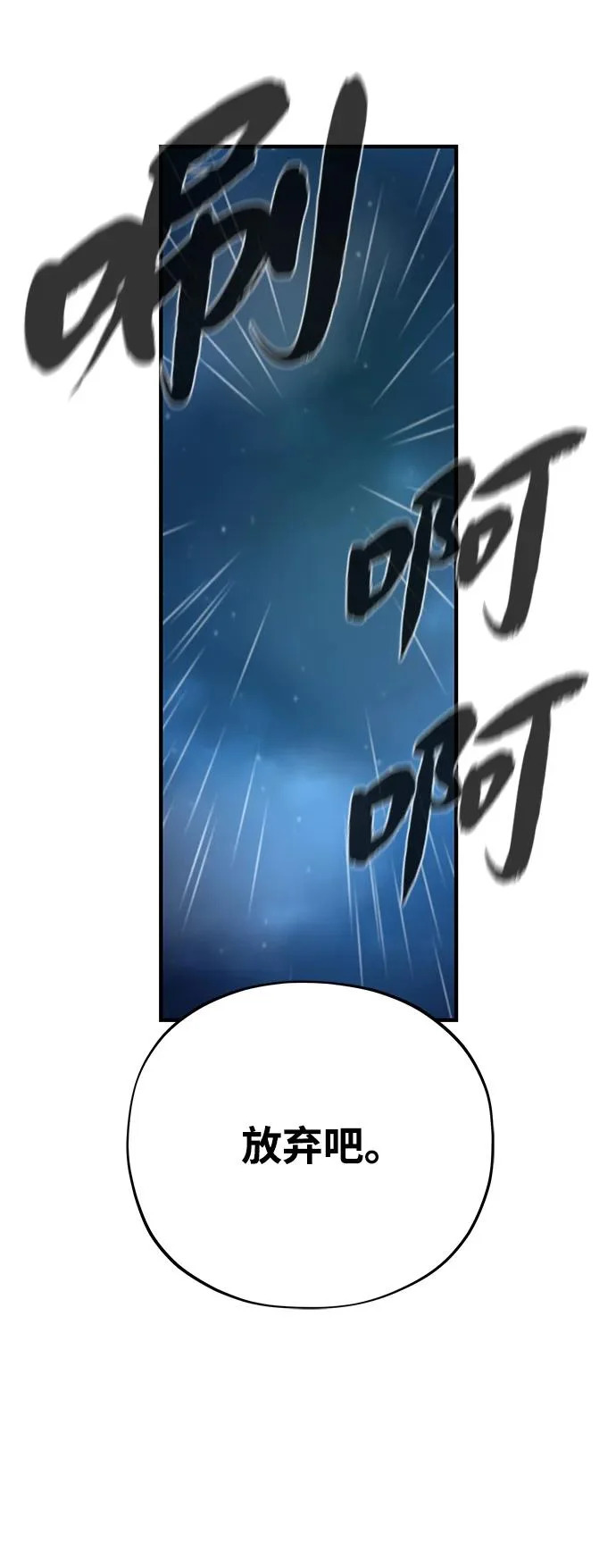第160话 新的局面 第68页