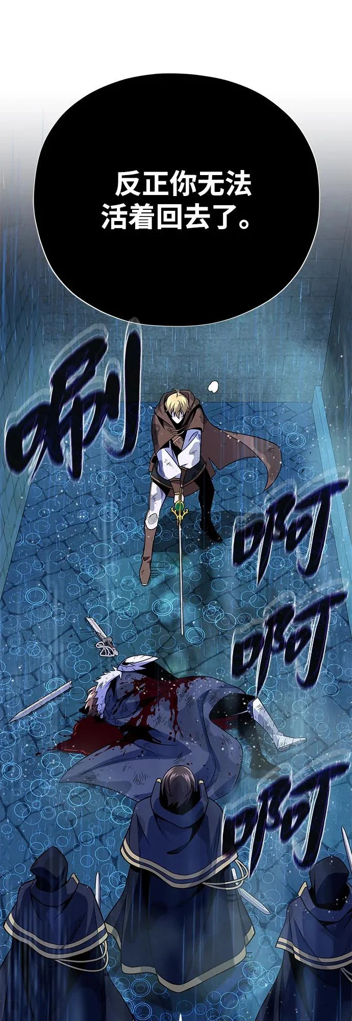 第160话 新的局面 第69页
