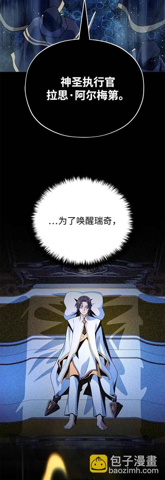 第160话 新的局面 第70页