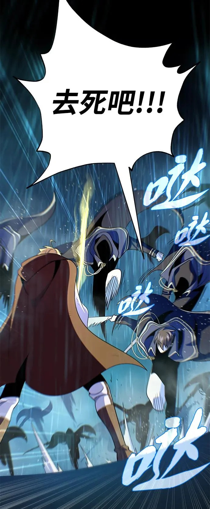 第160话 新的局面 第72页