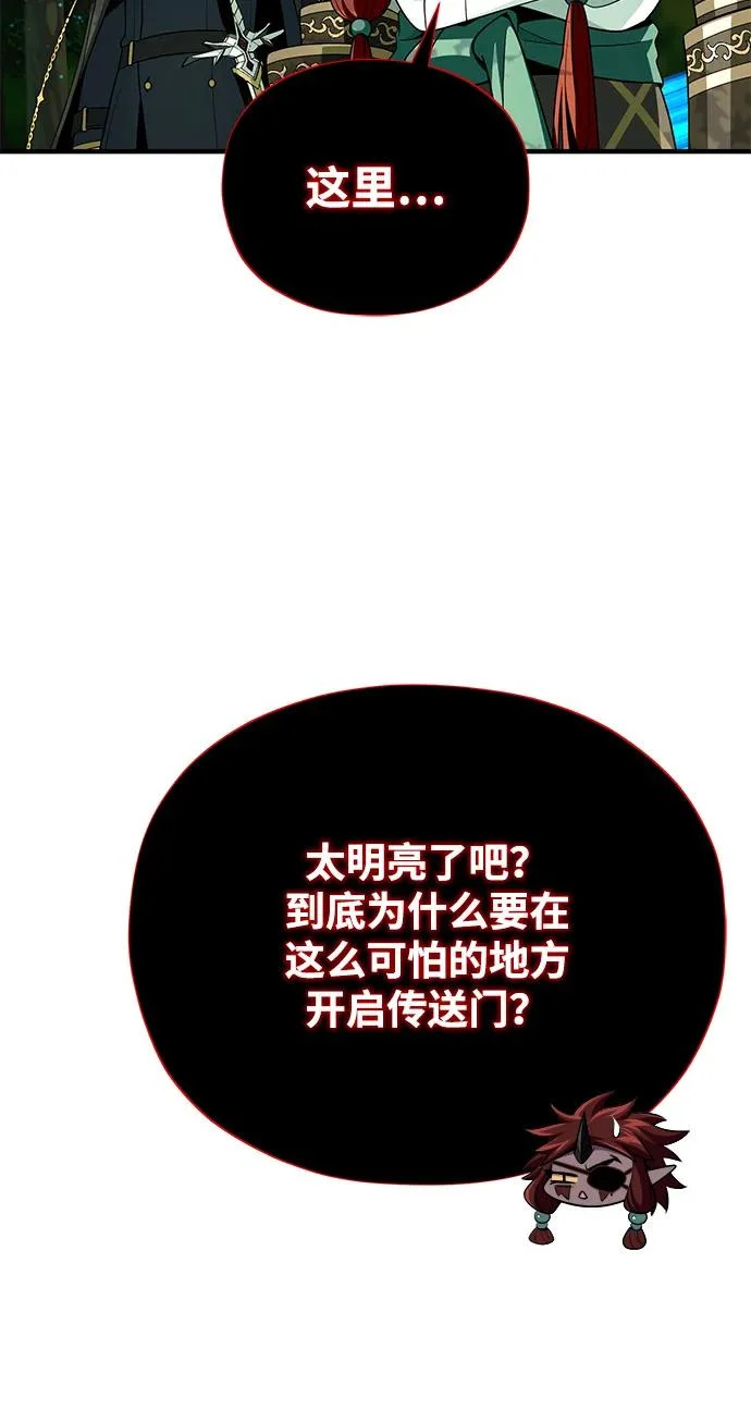 第160话 新的局面 第75页