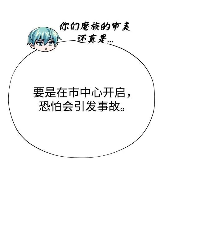 第160话 新的局面 第76页