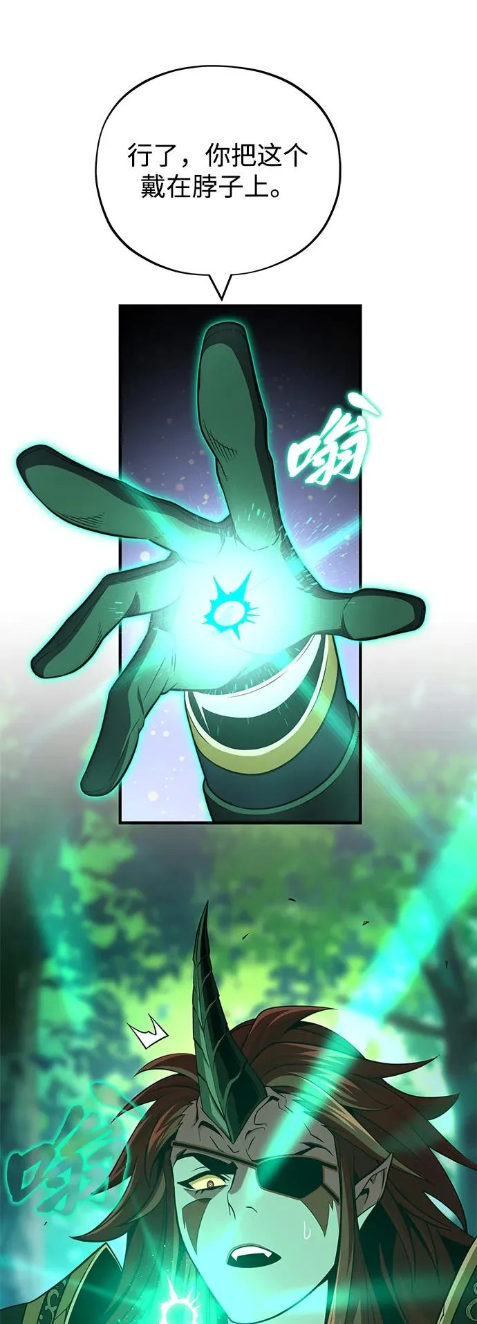 第160话 新的局面 第77页