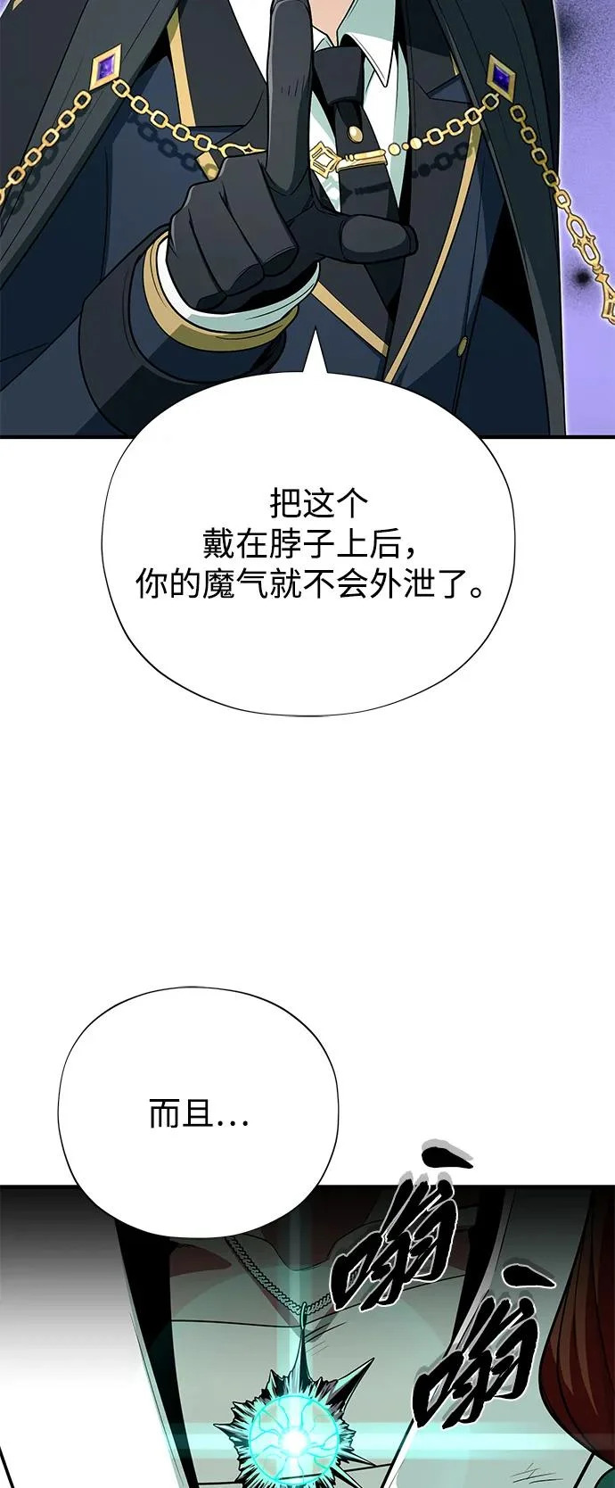第160话 新的局面 第79页