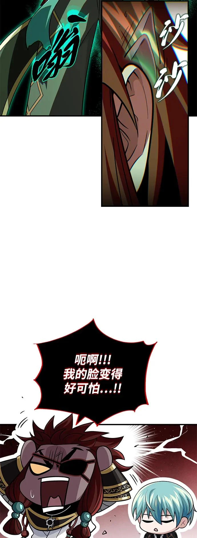 第160话 新的局面 第81页