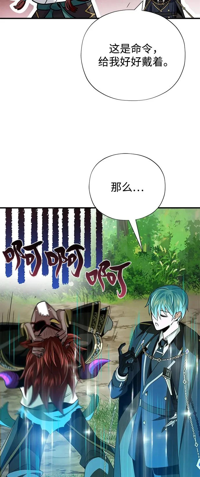 第160话 新的局面 第82页
