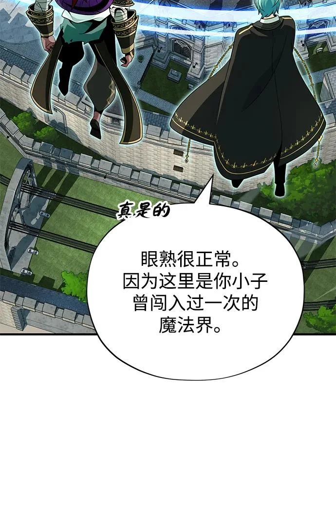 第160话 新的局面 第86页
