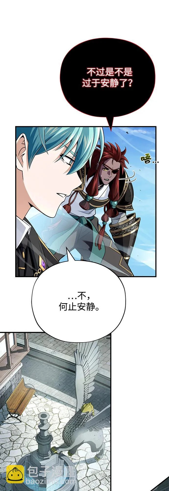 第160话 新的局面 第87页