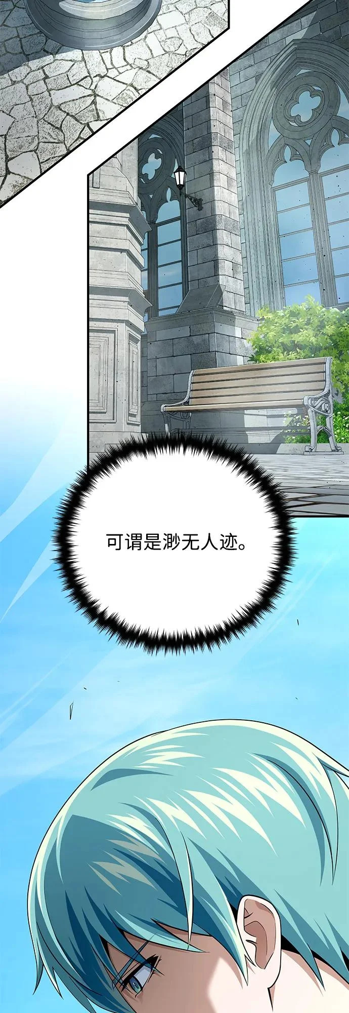 第160话 新的局面 第88页