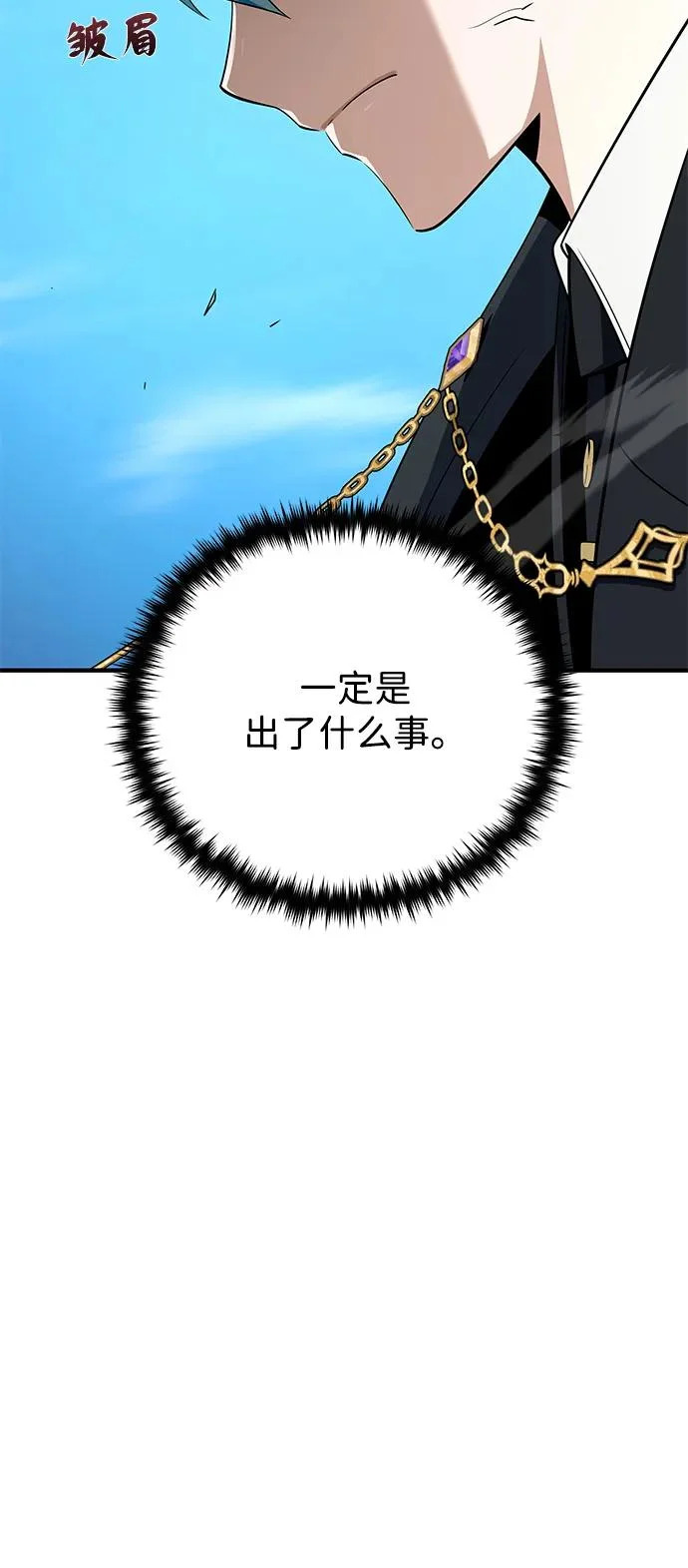 第160话 新的局面 第89页