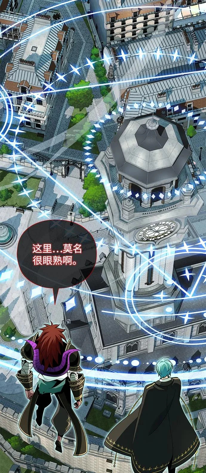 第161话 鬼城 第3页