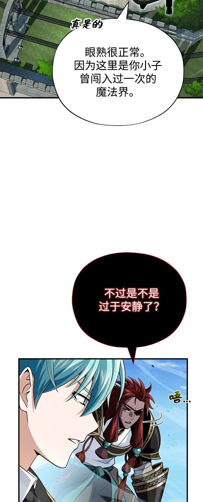 第161话 鬼城 第4页