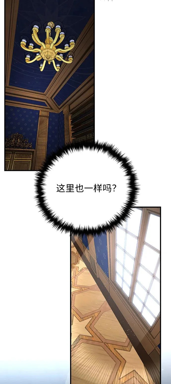 第161话 鬼城 第11页
