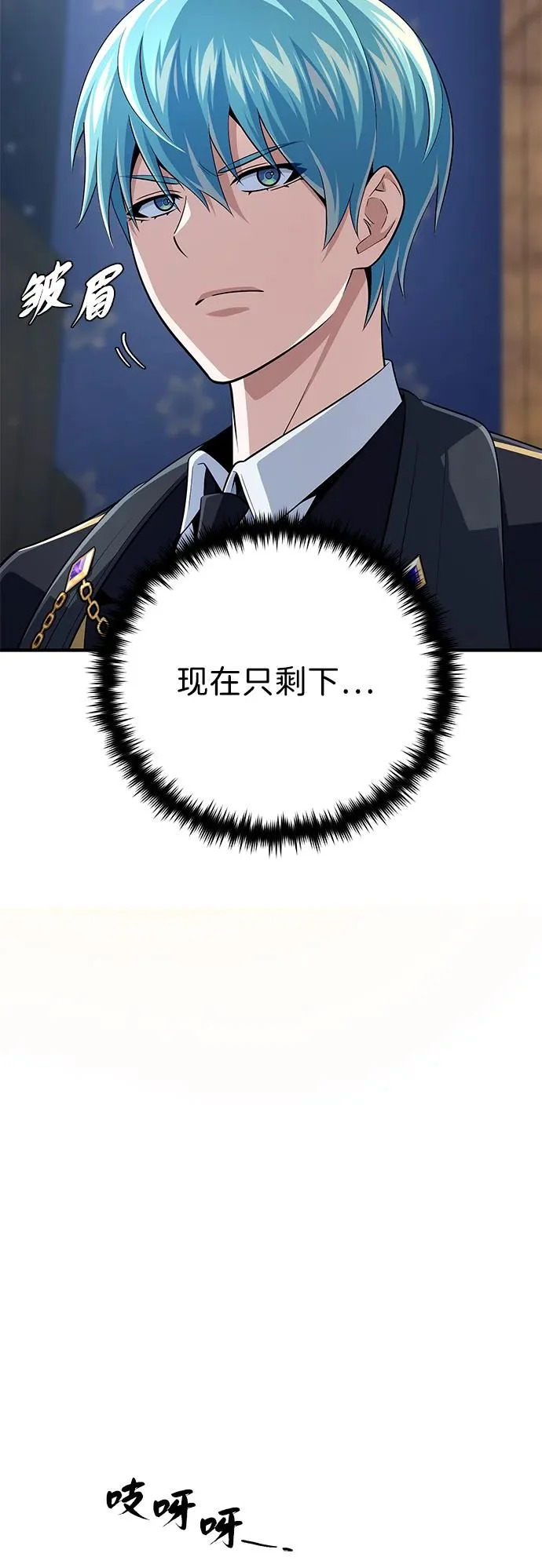 第161话 鬼城 第13页