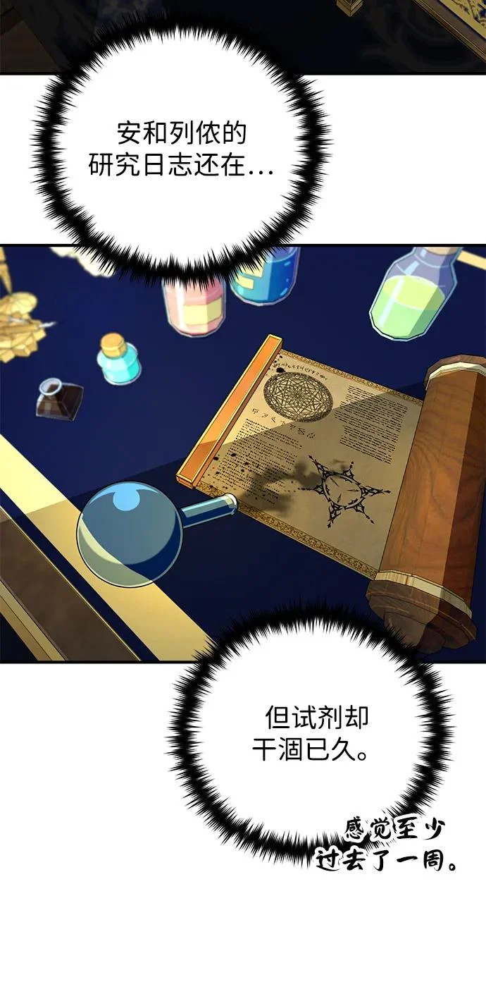 第161话 鬼城 第15页