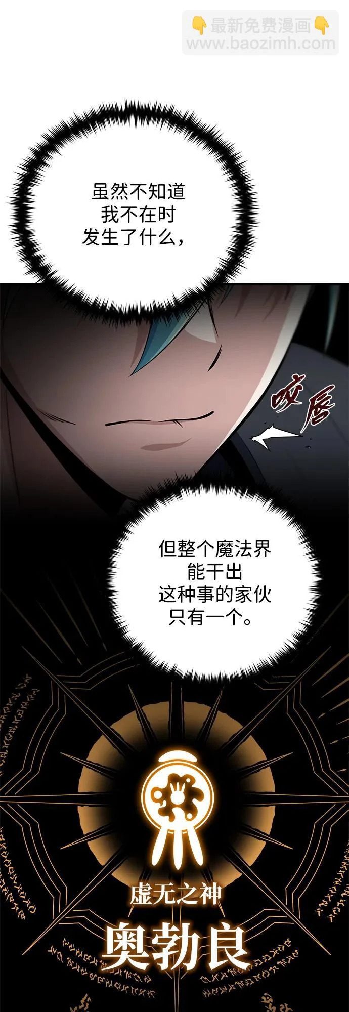 第161话 鬼城 第16页