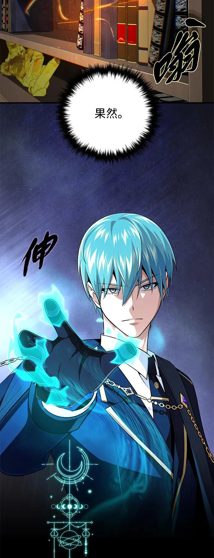 第161话 鬼城 第19页