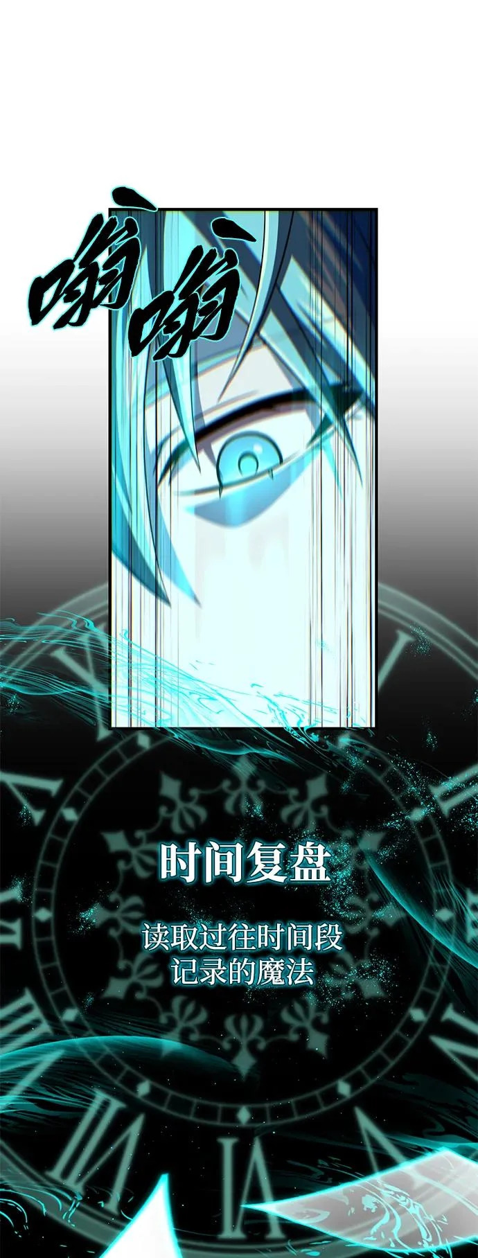 第161话 鬼城 第22页