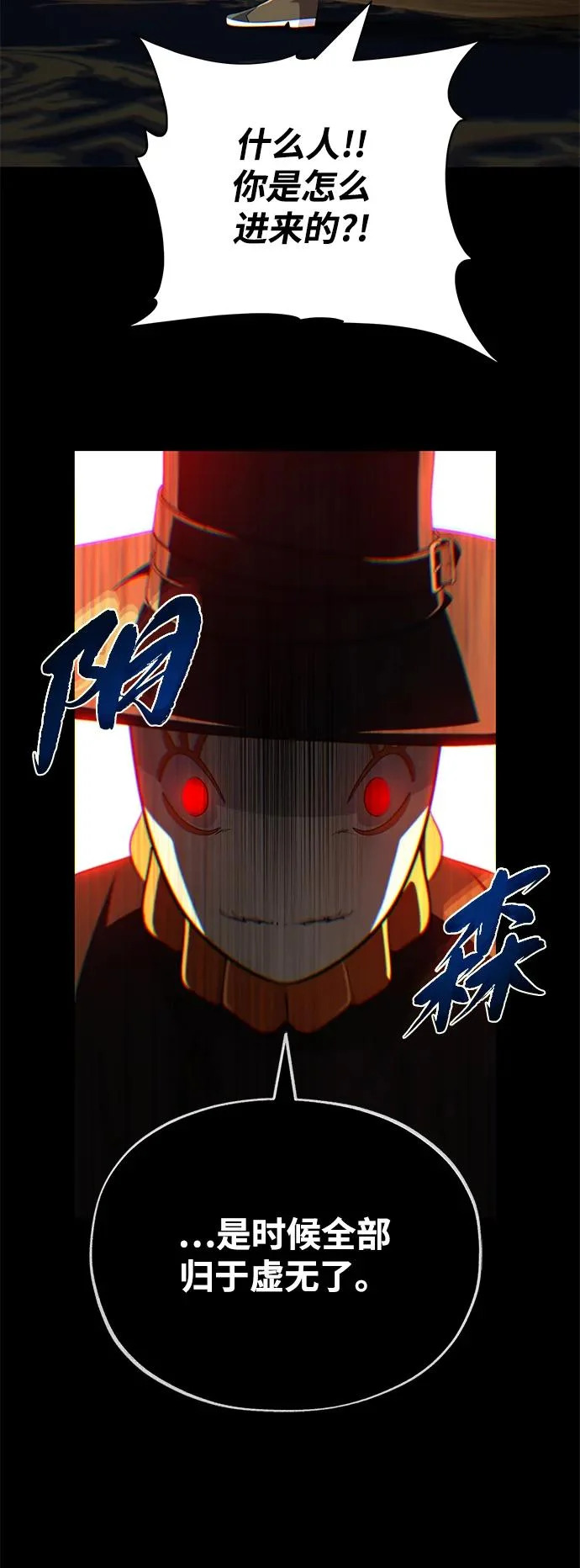 第161话 鬼城 第24页