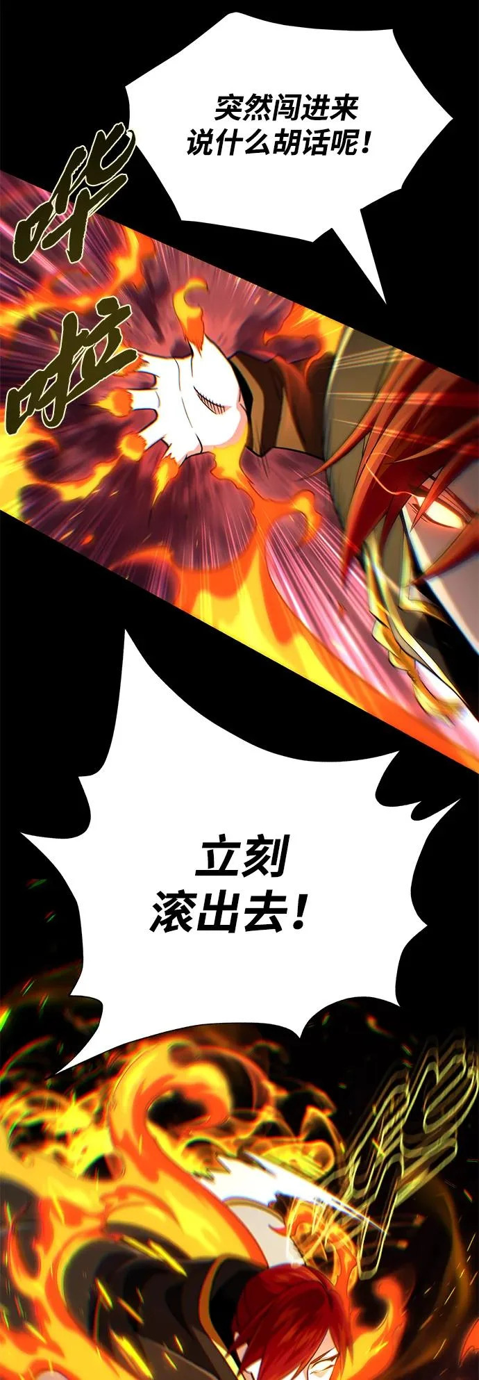 第161话 鬼城 第25页