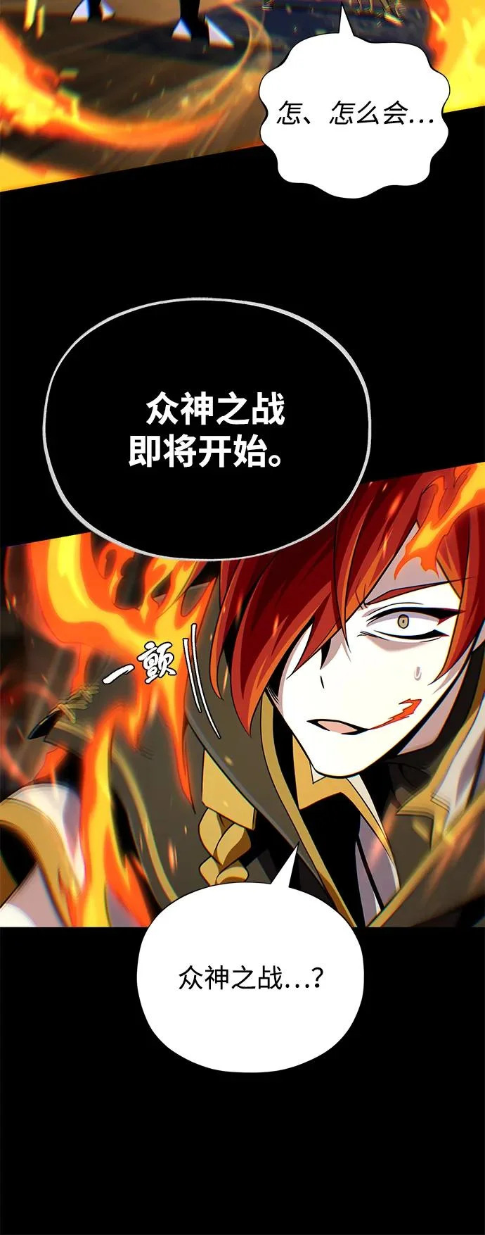 第161话 鬼城 第28页