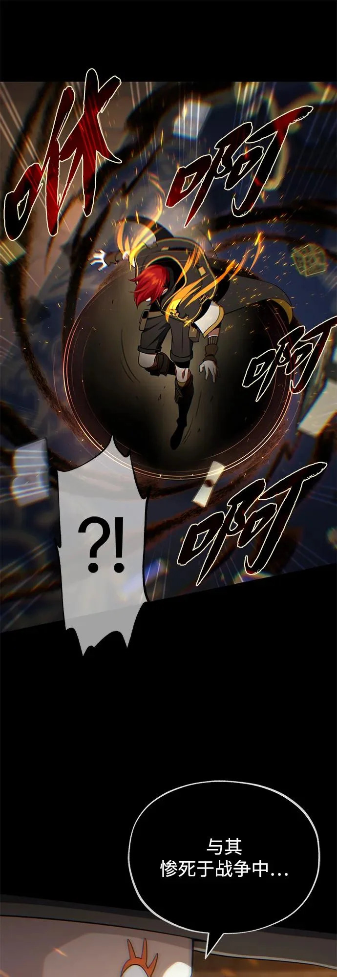 第161话 鬼城 第29页