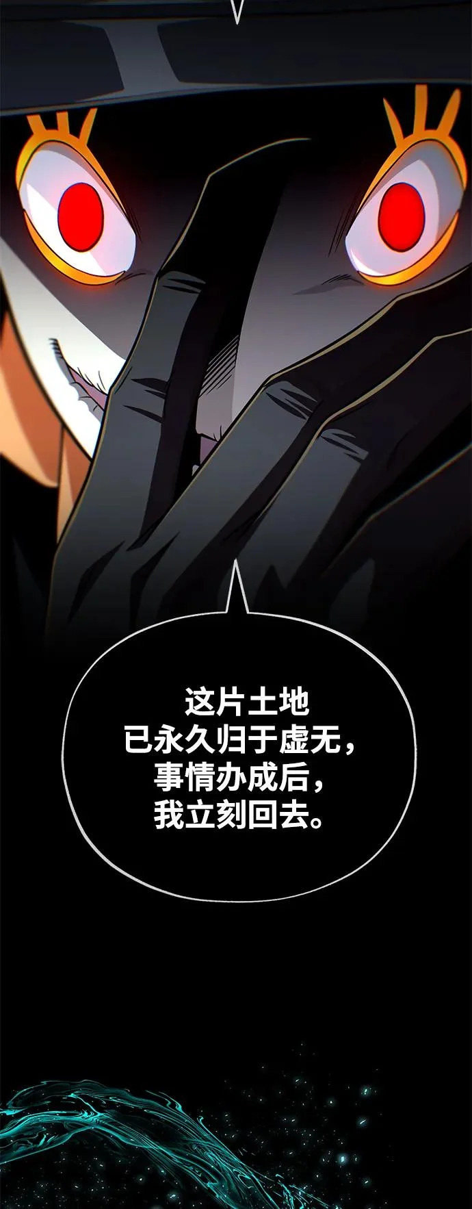 第161话 鬼城 第33页