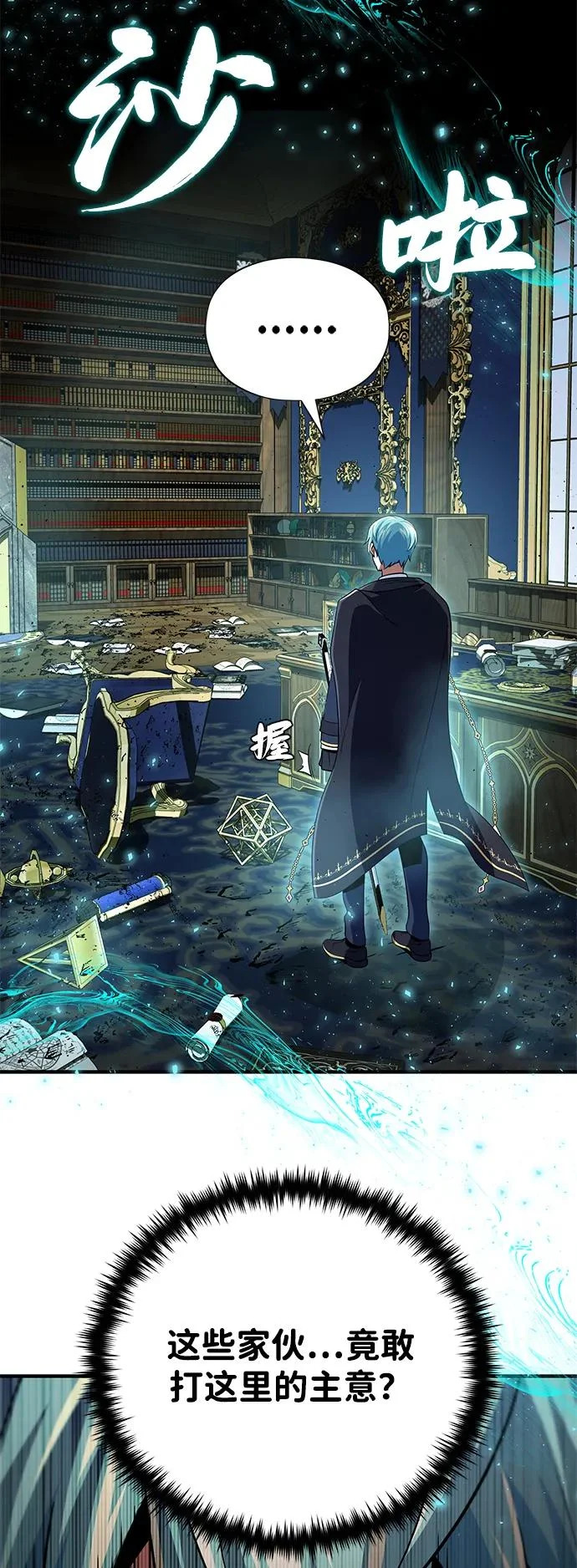 第161话 鬼城 第34页