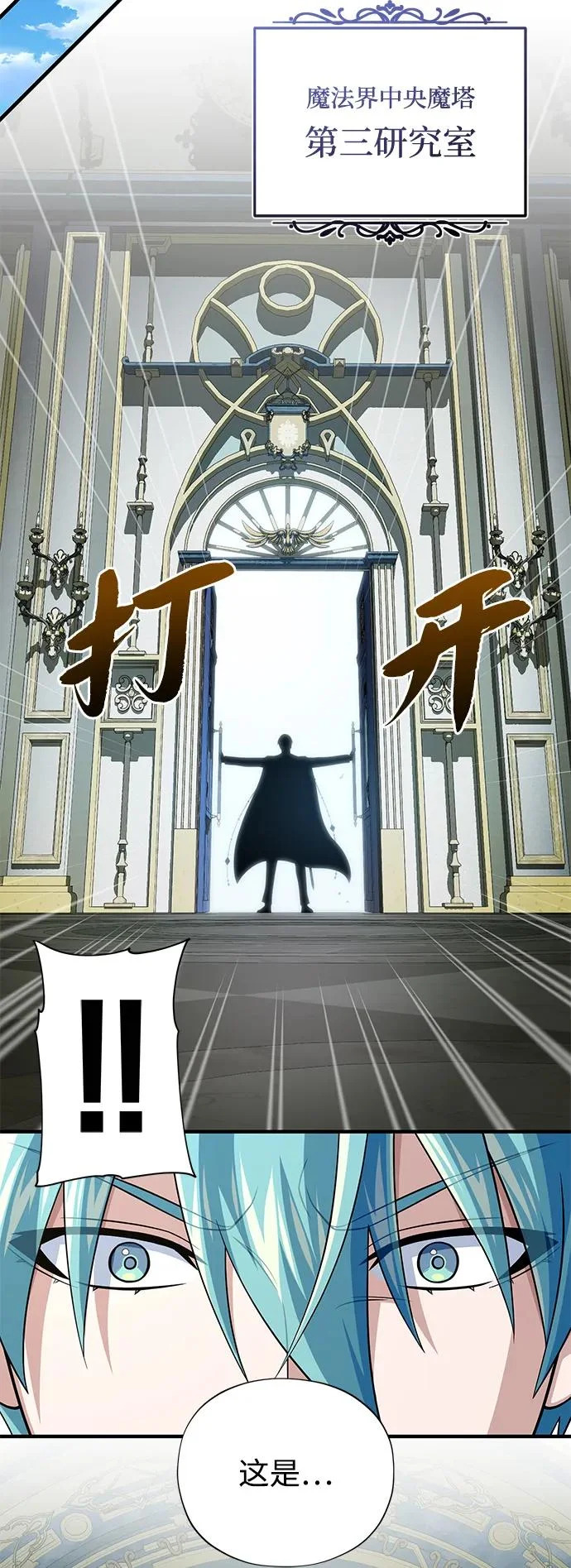 第161话 鬼城 第39页
