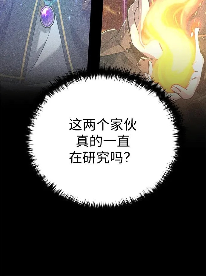 第161话 鬼城 第42页