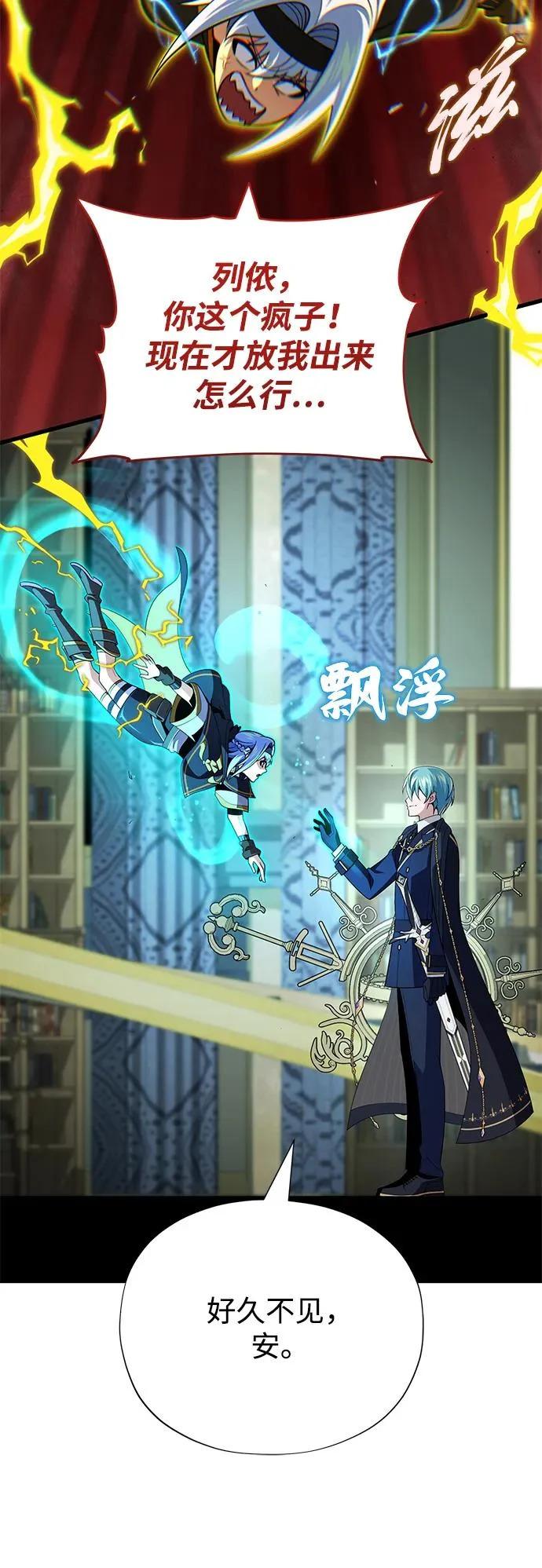 第161话 鬼城 第46页