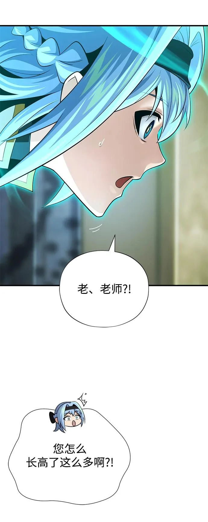 第161话 鬼城 第47页