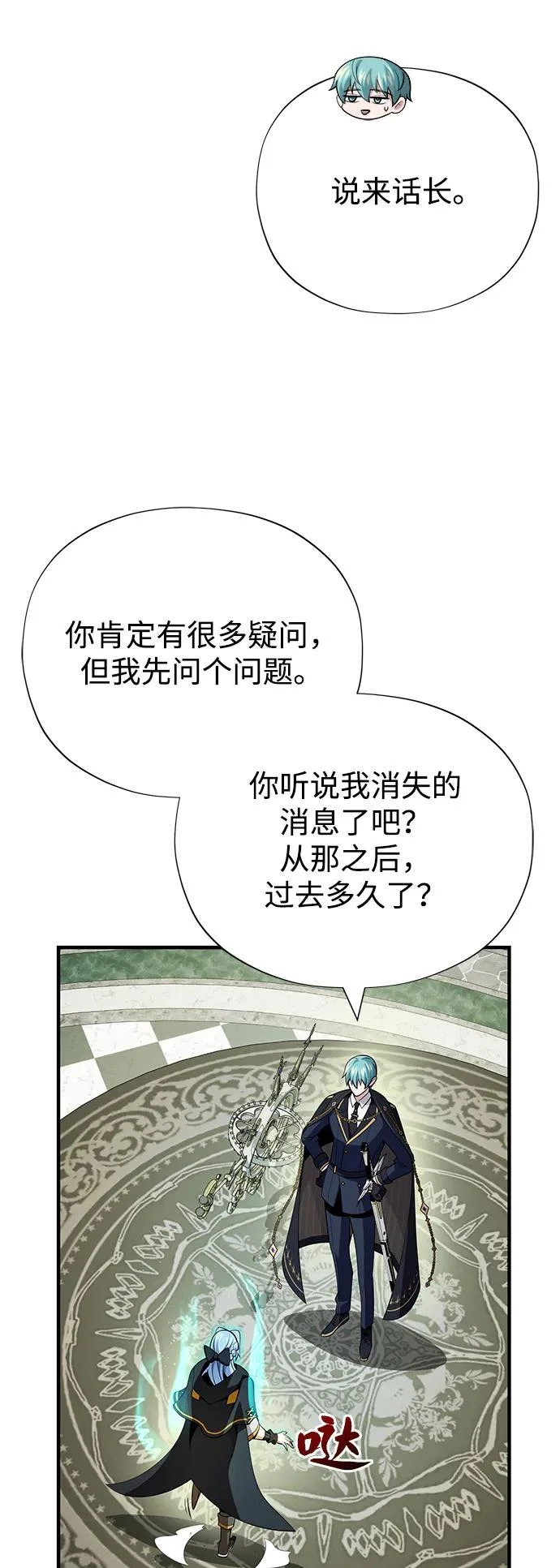 第161话 鬼城 第48页