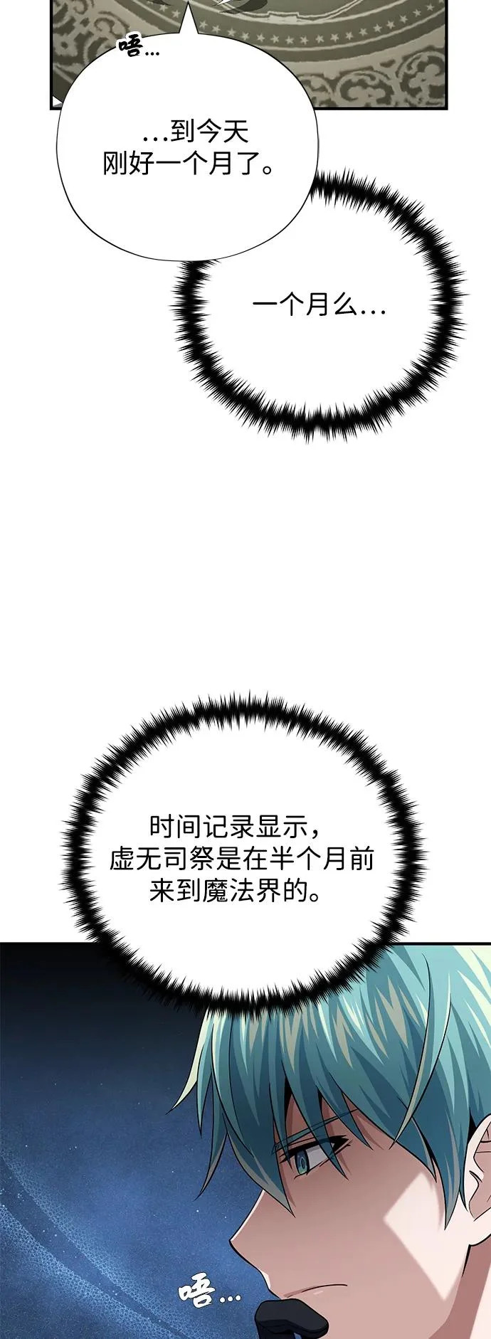 第161话 鬼城 第49页